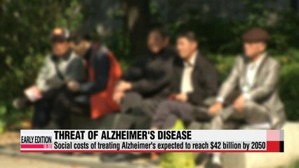 Social cost of Alzheimer's disease to reach $42 bil. by 2050 report