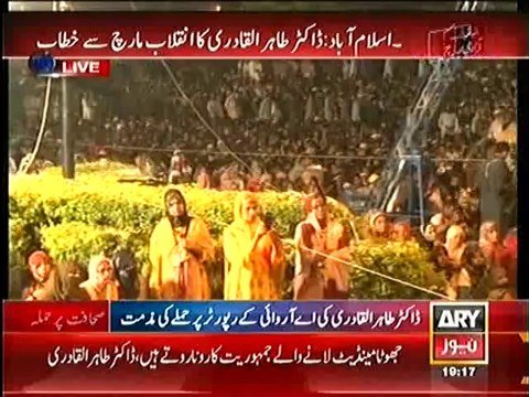 Dr. Tahir-ul-Qadri Speech at 7pm - 21st August 2014