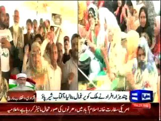 Dunya News - PTI, PAT rallies are part of some conspiracy theory- Aftab Sherpao
