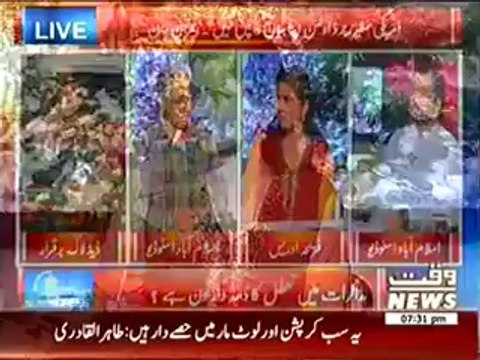 8pm with Fareeha (Special Transmission) 7pm to 8pm – 21st August 2014