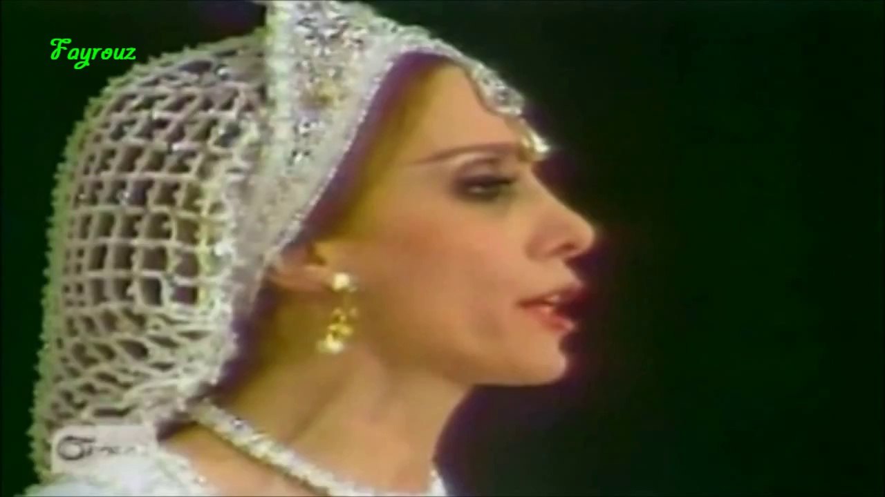 فيروز - يا زهرة الجنوب - مسرحية بترا‬