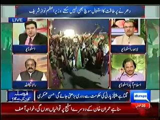 Dunya News Special Transmission Azadi & Inqilab March Part 1 – 21st August 2014