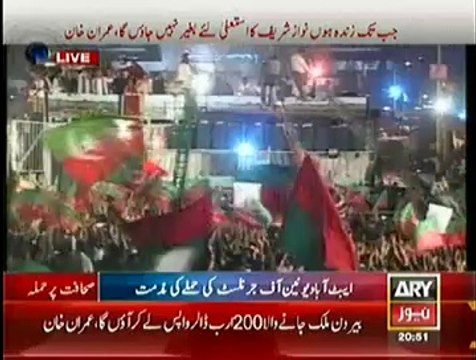 Imran Khan Speech At Azadi March - 21st August 2014