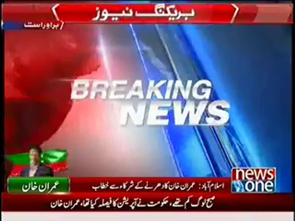 NEWSONE - 21st August 2014 - 8to9