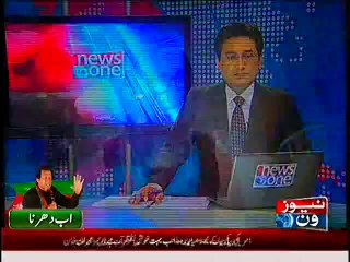 Special Transmission On NEWSONE - 21st August 2014