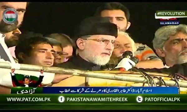 Dr. Tahir ul Qadri's address to Inqilab March at 07:00 PM - 21 AUGUST 2014
