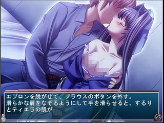 Kikaijikake no Eve -Dea Ex Machina- Partie. 79