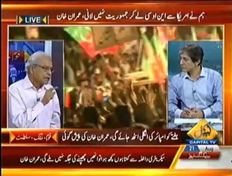 Special Transmission On Capital TV Part 3 - 21st August 2014