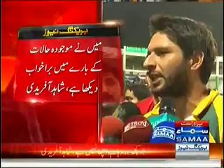 What Is Happening In The Country Is Not Good-- Shahid Afridi