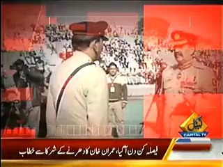 Imran Khan has broken his Promise that he made in Parliament