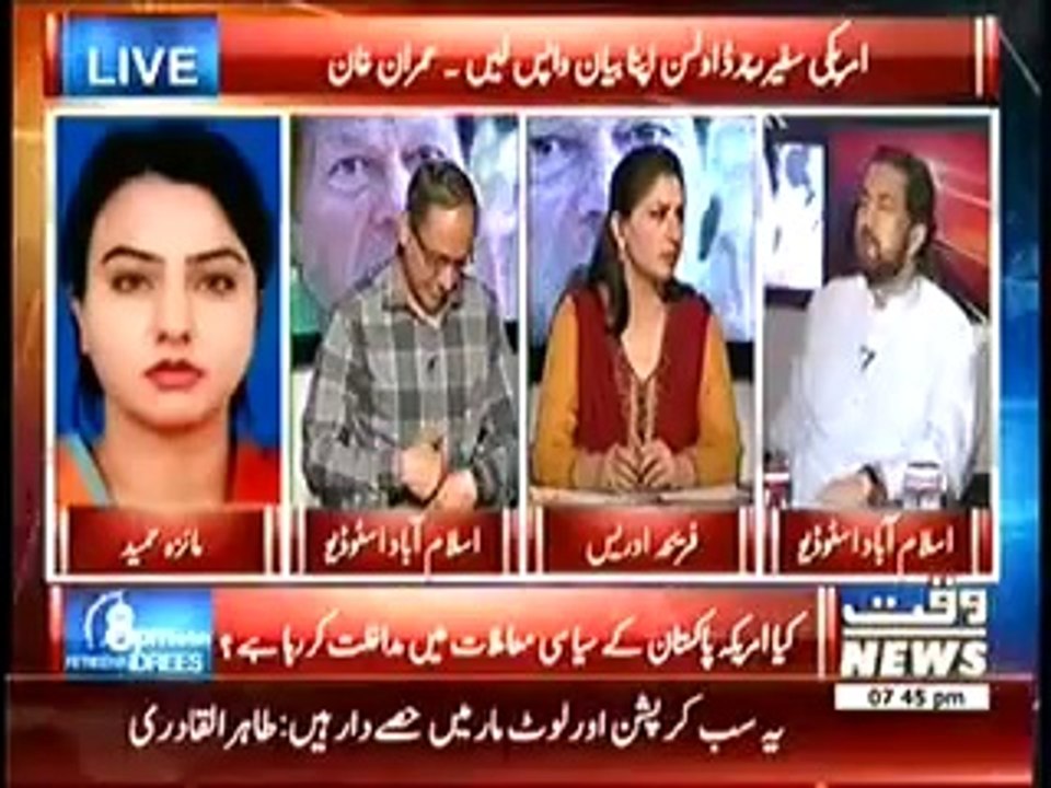8pm with Fareeha Special 7_00pm to 8_00pm (21st August 2014) Red Zone Dharna Special