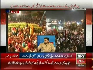 ARY News 7_00pm to 8_00pm (21st August 2014) Red Zone Dharna Special