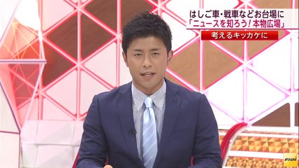 20140819 お台場新大陸　戦車やはしご車が特別展にやってきます。