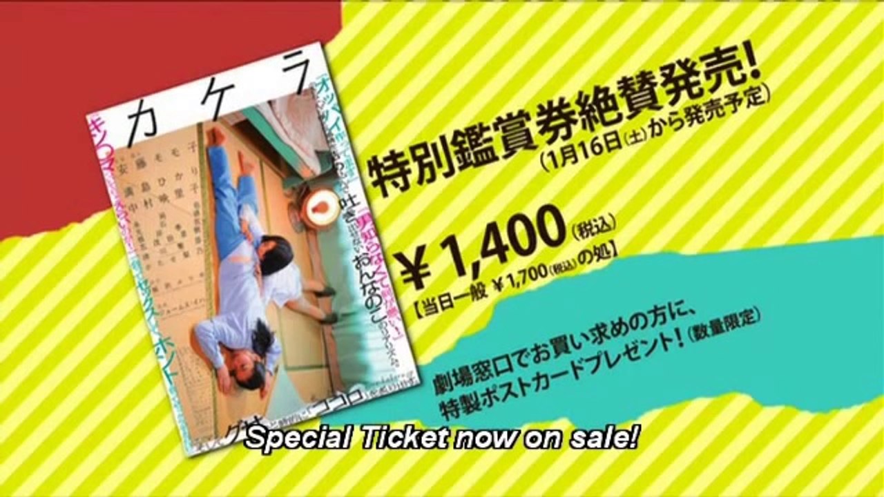 'Kakera: A Piece of Our Life' (カケラ - Momoko Ando - Japan, 2009) English-subtitled trailer