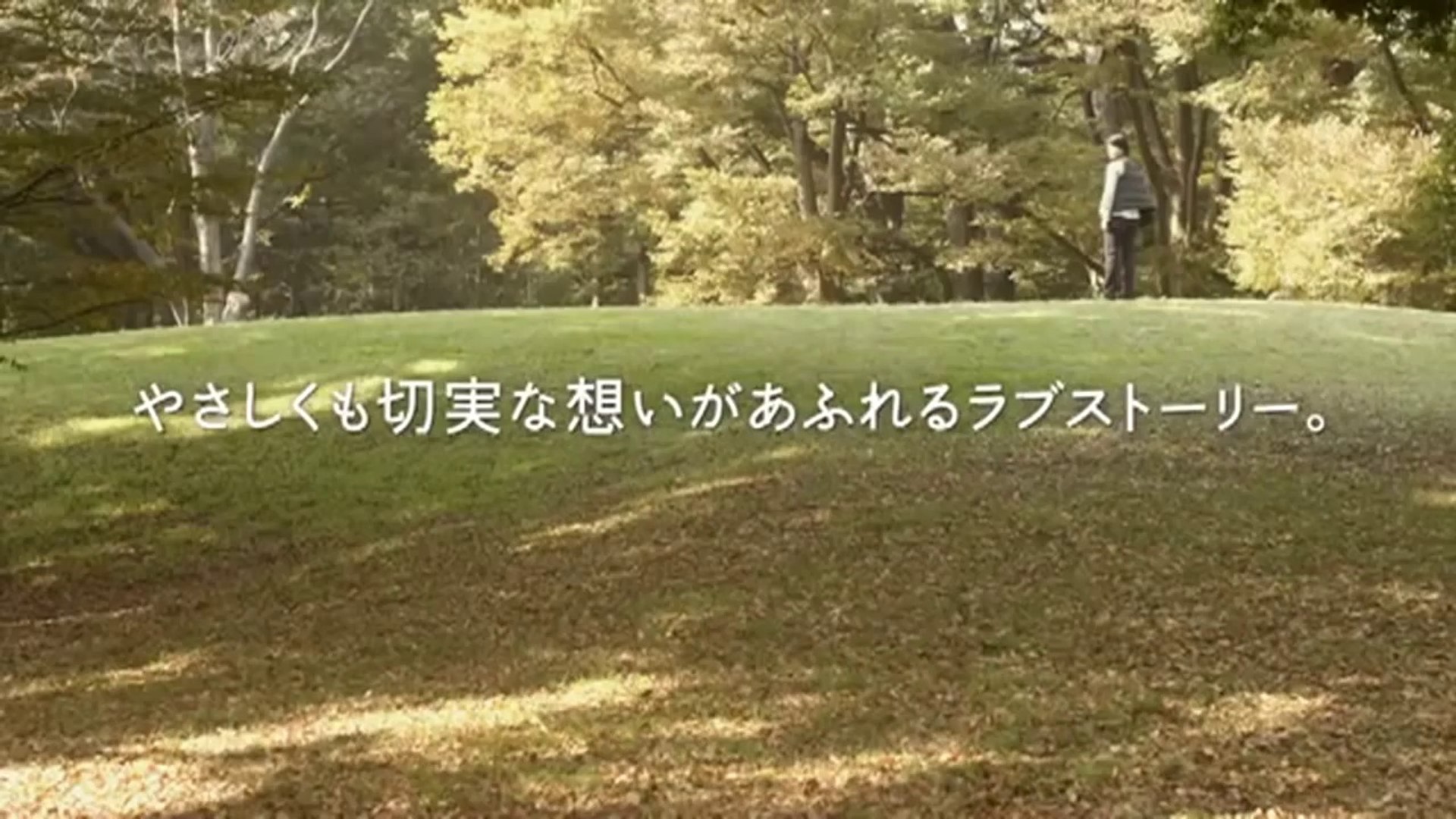 Tokyo Koen (東京公園) Trailer
