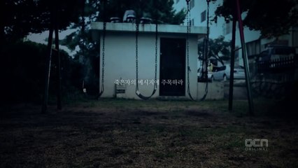 OCN [처용] - 티저 예고편 (그네 Ver.), Cheo-Yong, Coming Soon