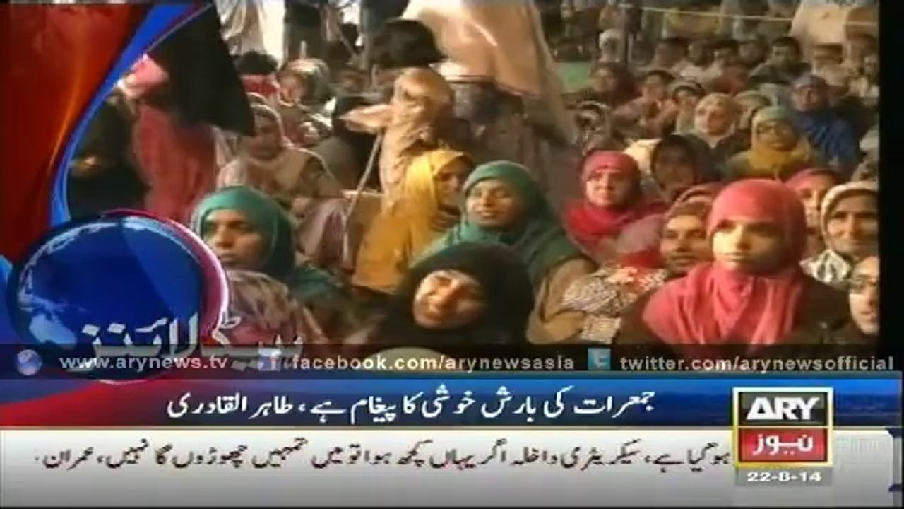 Headlines - 0500 - Friday - 22 - Aug - 2014