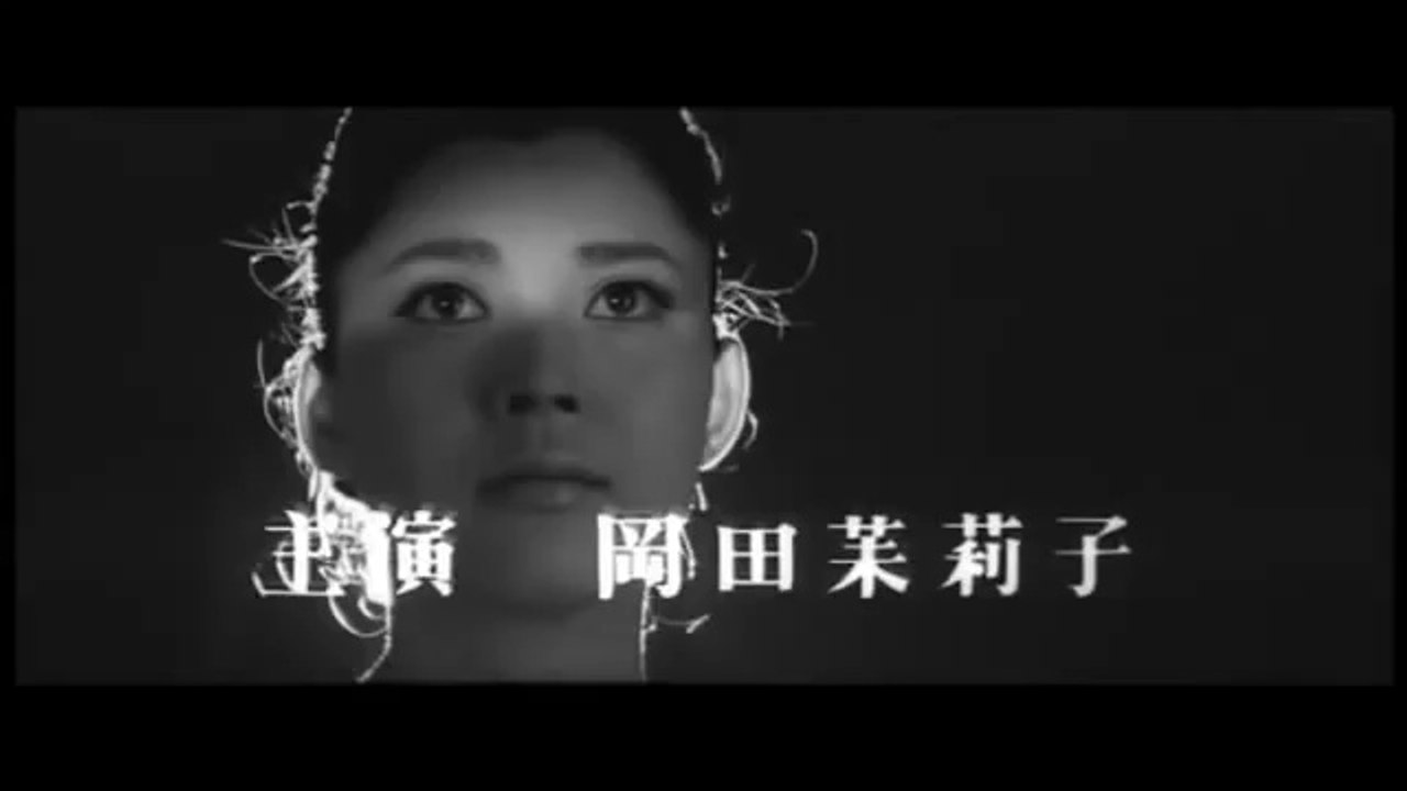 Honô to onna 1967   Trailer