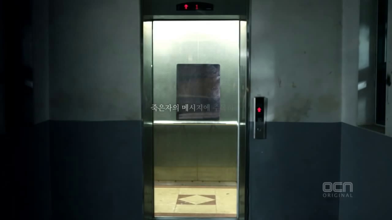 OCN [처용] – 티저 예고편 (엘리베이터 Ver.), Cheo-Yong, Coming Soon