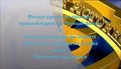 Газгольдер (2014) смотреть онлайн