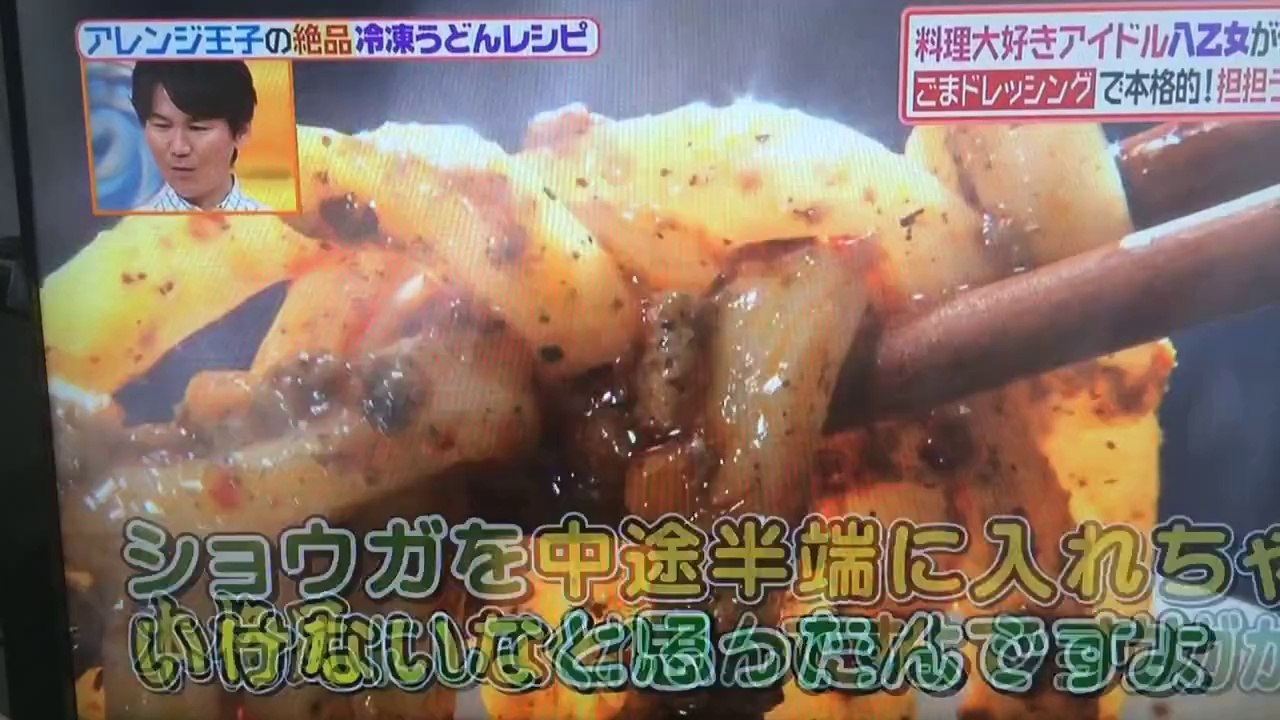八乙女 坦々うどん