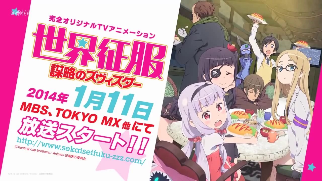 Sekai Seifuku: Bouryaku no Zvezda CM3 [SUB]