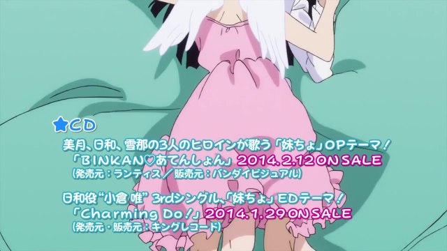 Saikin Imouto no Yousu ga Chotto Okashiinda ga PV