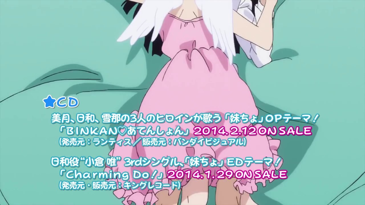 Saikin Imouto no Yousu ga Chotto Okashiinda ga PV