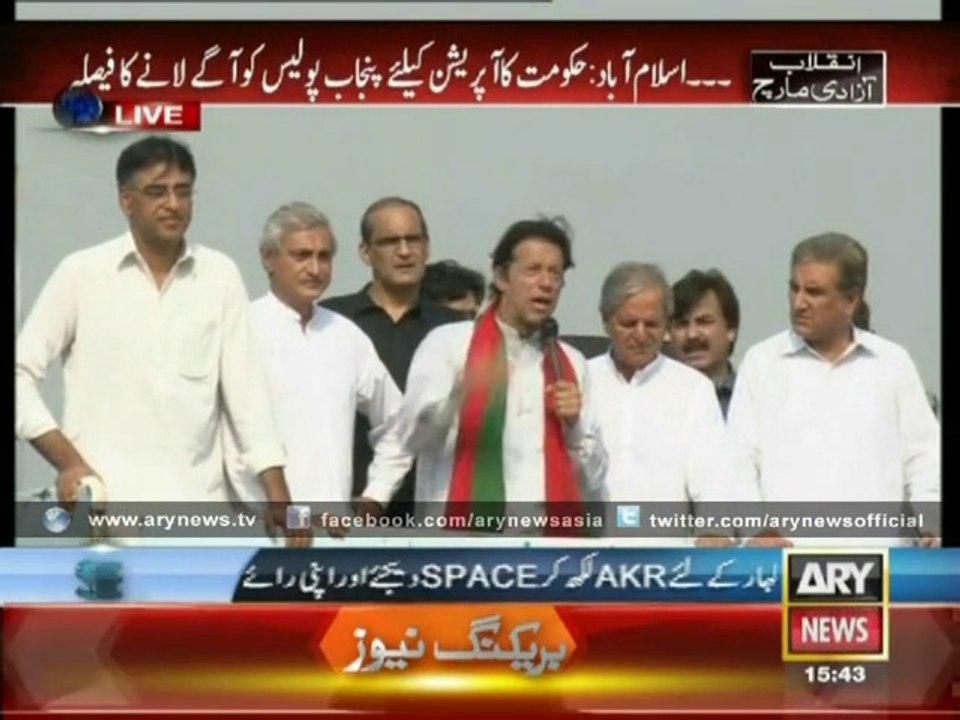 Imran Khan Speech 21st August