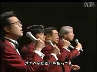 「見上げてごらん夜の星を」   ディユーク・エイセス