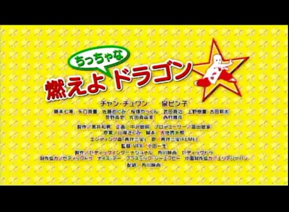 KUNG FU KUN (カンフーくん - 2008 ) - Trailer