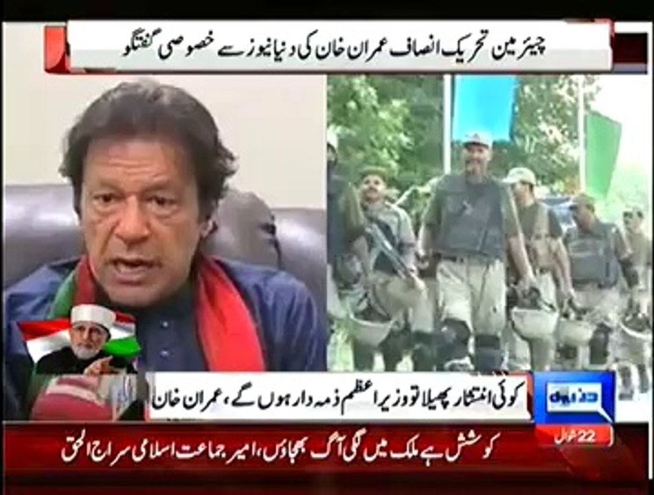 Imran Khan nay Nawaz Sharif ko Dhamki day di