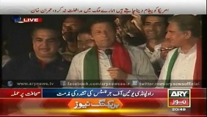 Imran Khan Speech 21 Aug 8:30 PM