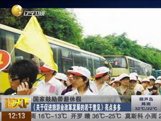 20140822 说天下 20140822