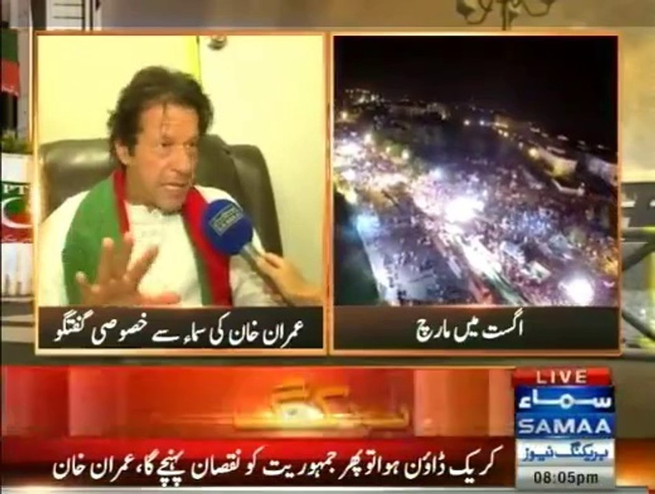 Imran Khan on Army Chief's Statement
