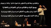 هشام الجخ قصيدة المكالمة مع الكلمات كاملة