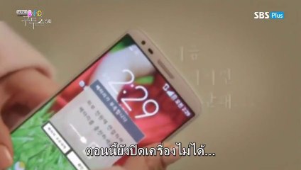 ซีรี่ส์เกาหลี Her Lovely Heels ตอนที่ 5