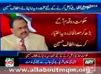 The government should adopt a compromising approach instead of tough stance: Altaf Hussain