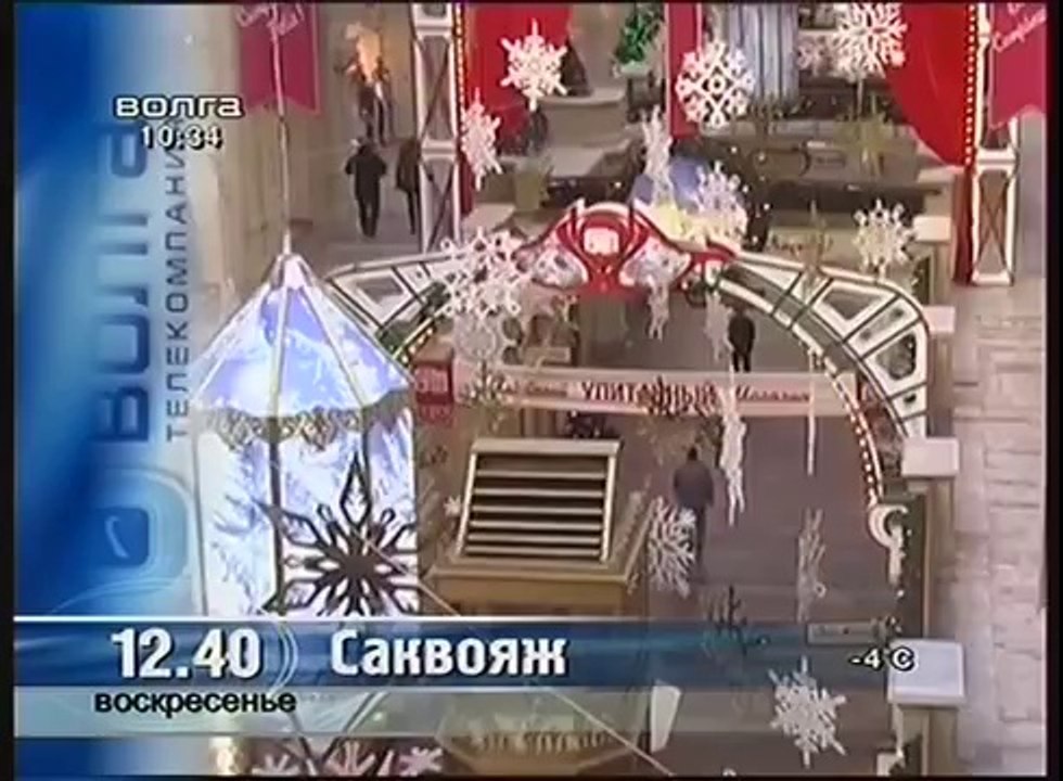 Анонсы и реклама (Волга [г. Нижний Новгород], 14.12.2013) Alokozay, Золотой Запас, Рынок "Народный"