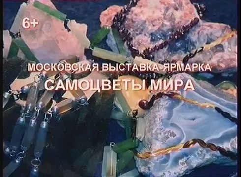 Анонсы, реклама и начало Экипажа (Волга [г. Нижний Новгород], 16.12.2013)