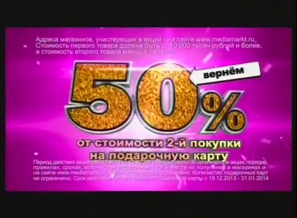Рекламный блок (НТВ, 14.12.2013) Федеральная и нижнегородская реклама