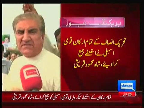 Shah Mehmood Qureshi Submited PTI MNA's Resignations