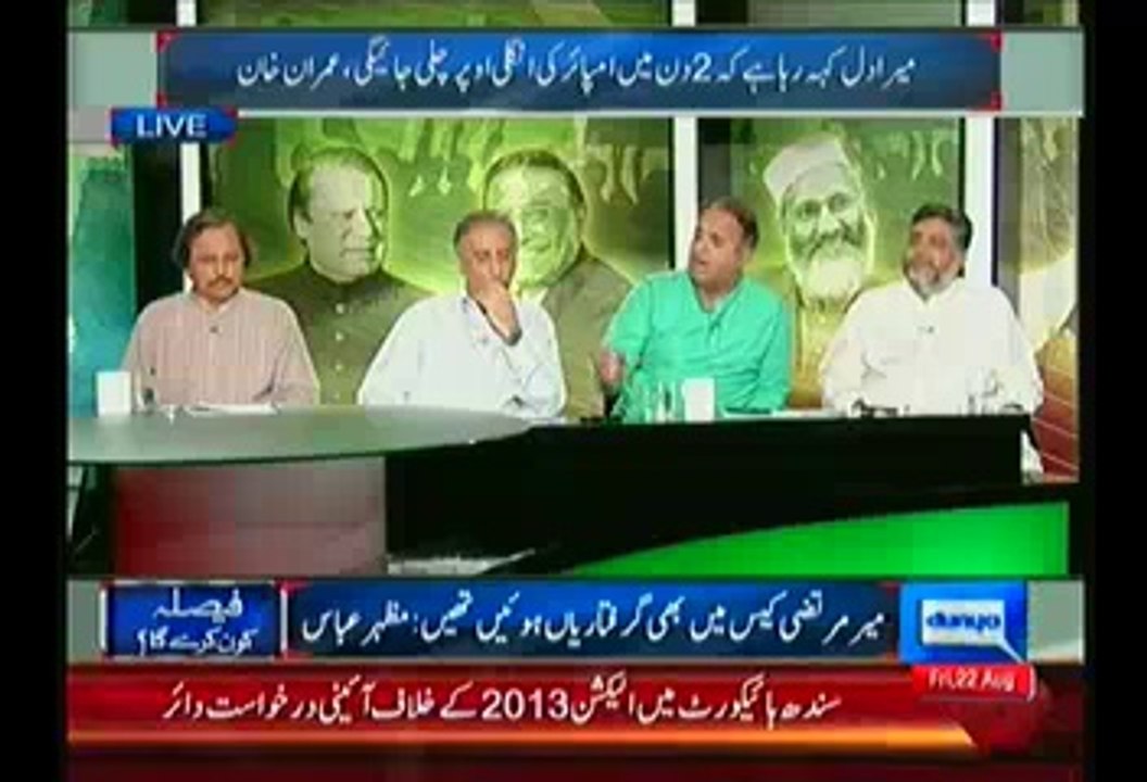 Rauf Klasra Bashing Rehman Malik On Today's Statement