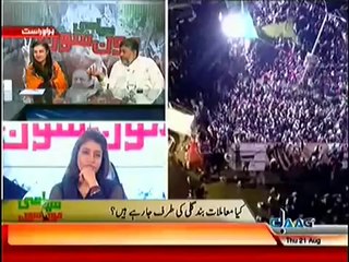 Jaag Tv 8_00pm to 9_00pm (21st August 2014) Red Zone Dharna Special