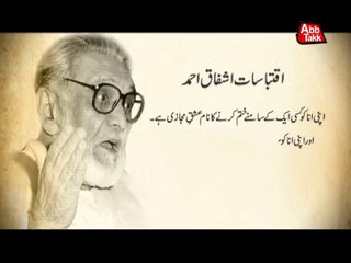AbbTakk - Ashfaq Ahmed (Package)