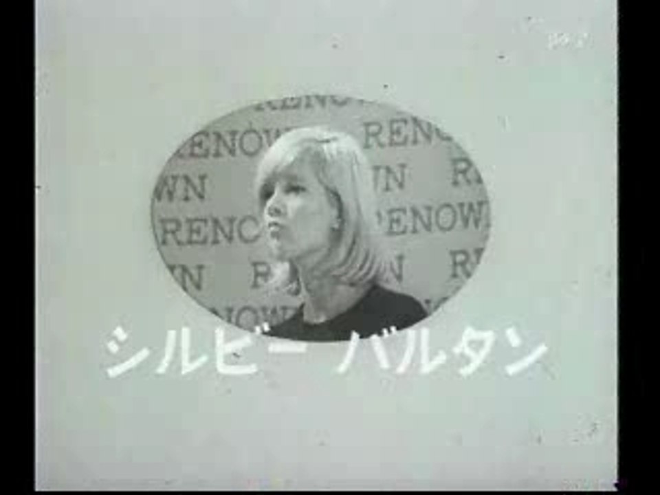Sylvie Vartan en Japonnais