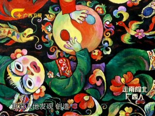 20131027 走南闯北广西人 20131027