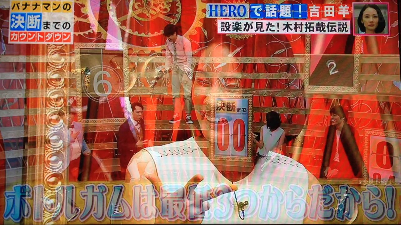 吉田羊さんドラマ「HERO」大抜擢の舞台裏と設楽さんが見た、木村拓哉伝説　＠バナナマンの決断までのカウントダウン