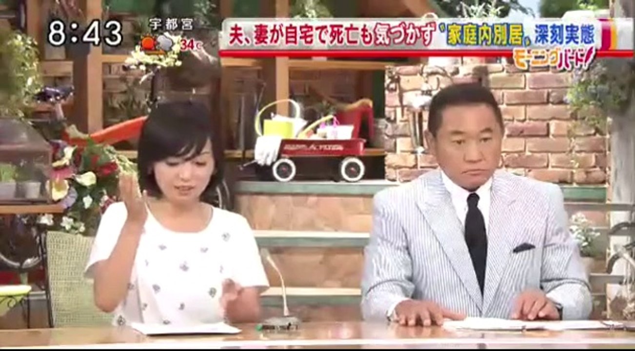 14 08 20 EX MB　家庭内別居