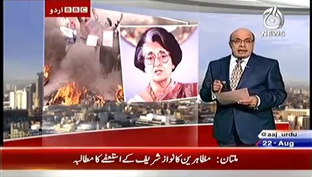 Bbc Urdu Sairbeen On Aaj News – 22nd August 2014